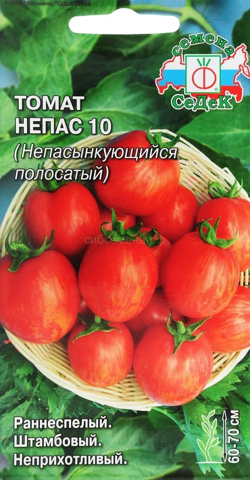 Томат Непас 10 непасынкующийся, полосатый 0,1г СеДек