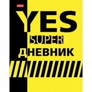 Дневник 1-11 кл Yes no /тв.обложка, мат.лам, лак/