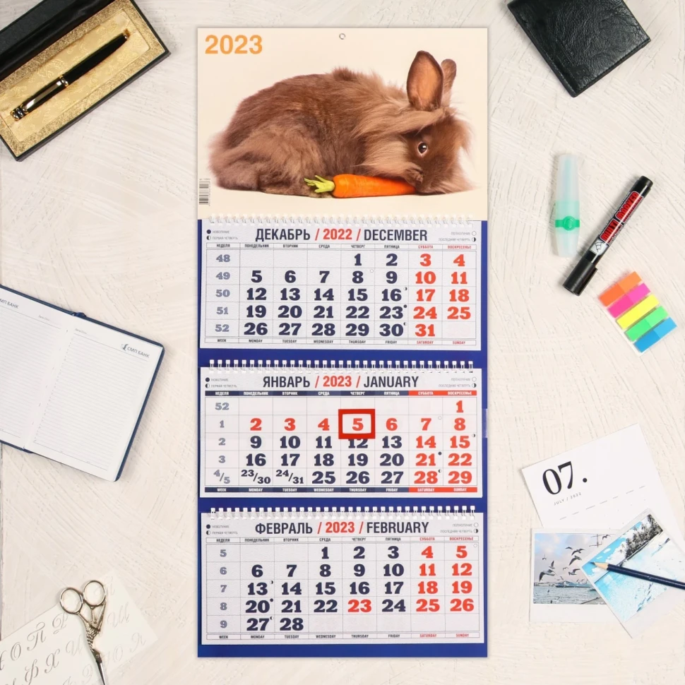 Календарь квартальный на 3-х гребнях/3 месяца/2023г Символ Года-4