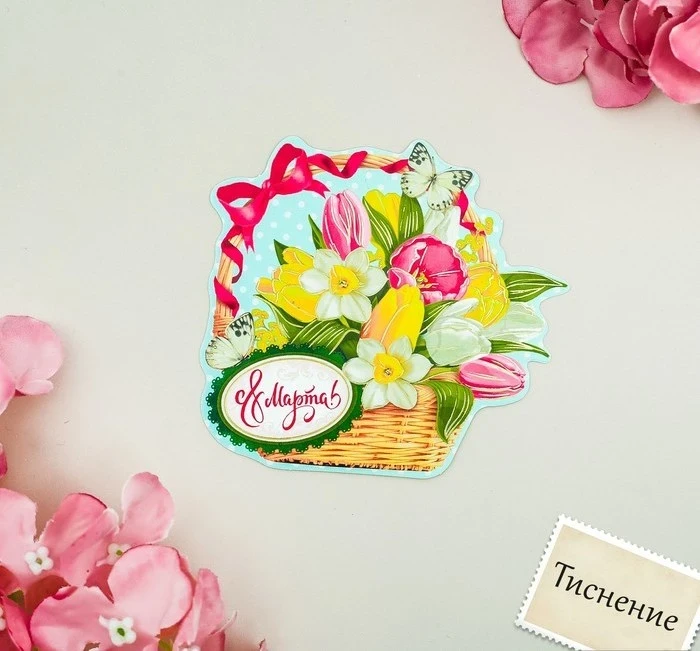 Открытка-мини Весь мир для тебя 044169