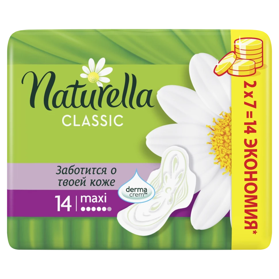 Прокладки Naturella Classic 14шт Camomile Maxi Duo