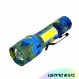 Фонарь ручной аккумуляторный 1LED, 3 режима, USB, телескоп.фокусировка, в футляре Baizheng BZ-535