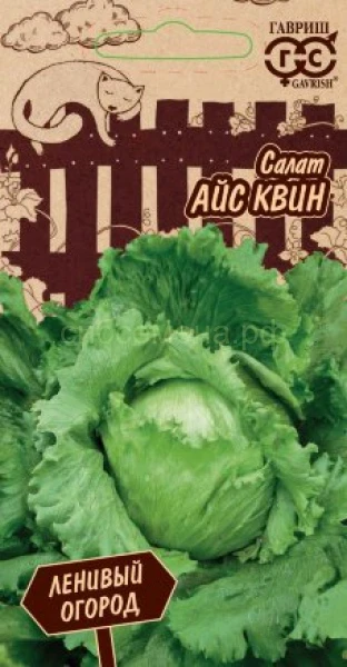 Салат Айс Квин 0,5г Гавриш