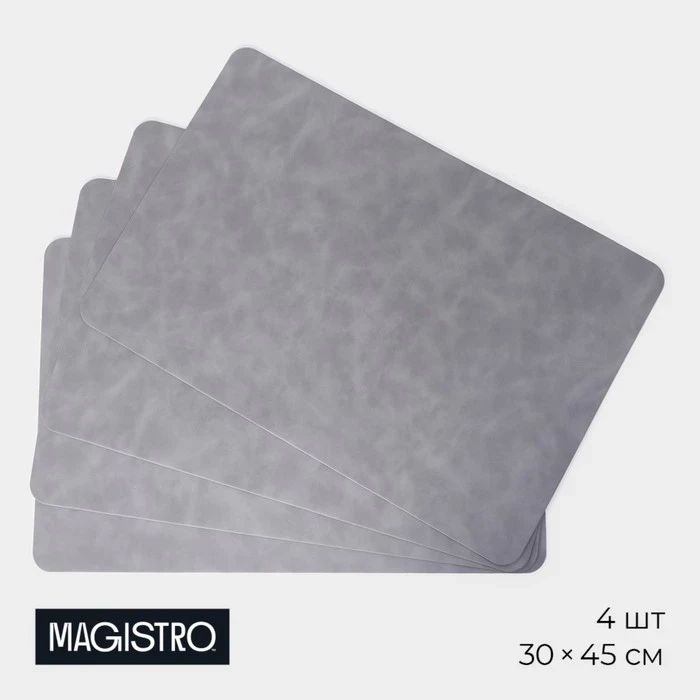 Набор салфеток сервировочных Magistro 4шт экокожа 45×30см, серые