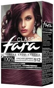 Краска-крем д/волос Fara Classic 512 Красное дерево фиолетовое