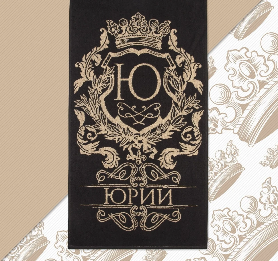Полотенце махровое именное Этель Юрий 50х90см, 100% хлопок, 420гр/м2