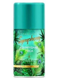 Освежитель воздуха Symphony Premium 250мл Изумрудная роса сменный баллон