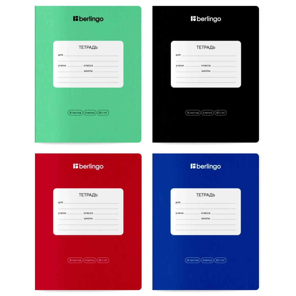 Тетрадь 18л клетка Classic Pro BG