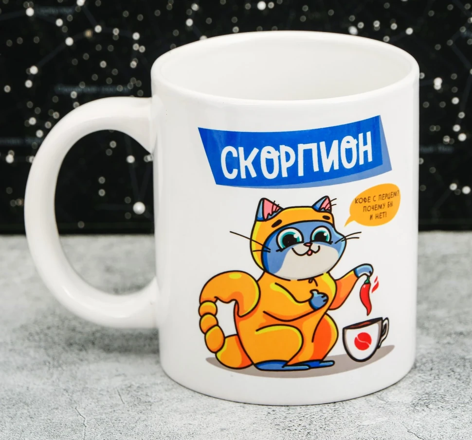 Кружка 300мл Скорпион