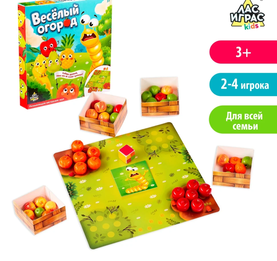 Игра настольная развивающая Весёлый огород, сортировка
