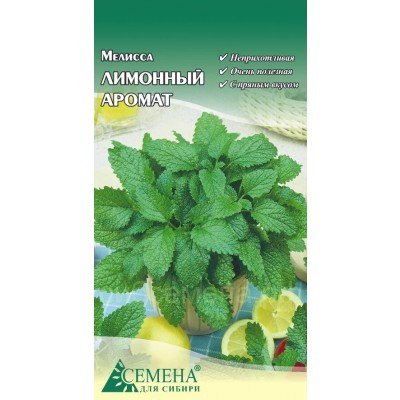 Мелисса Лимонный аромат 0,1г Семена для Сибири