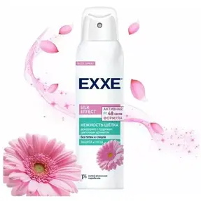 Дезодорант спрей Exxe 150мл Silk Effect Нежность шёлка