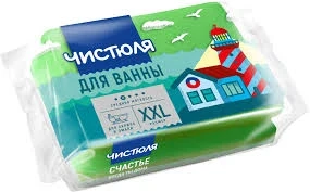 Губка д/ванны Чистюля