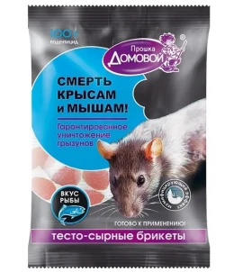 Отрава Домовой Прошка 100г тесто-брикет от крыс и мышей, вкус рыбы