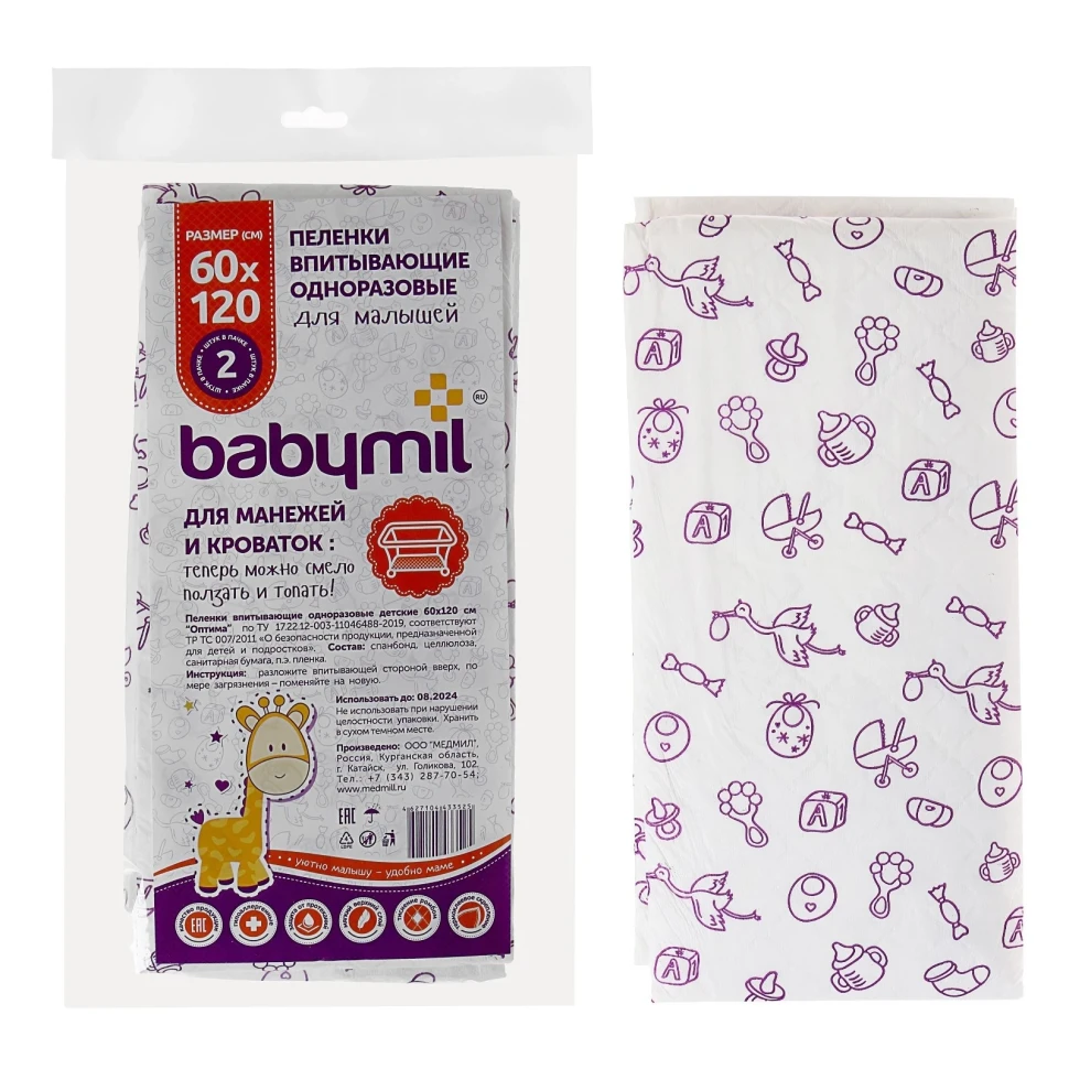 Пеленки впитывающие одноразовые Babymil Оптима 60х120см/2шт