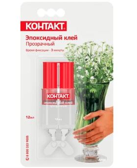Клей эпоксидный Контакт 12мл Прозрачный