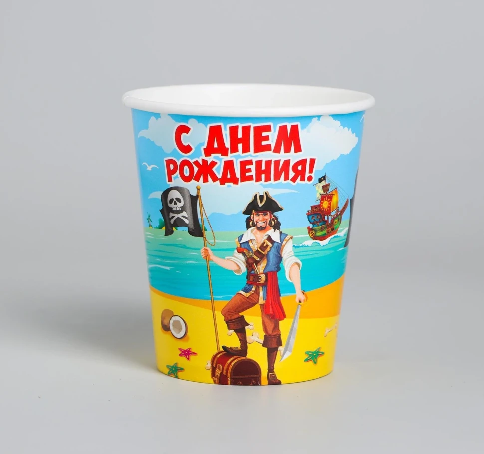 Стакан бумажный С Днем Рождения! пират 250мл (цена за 1шт)