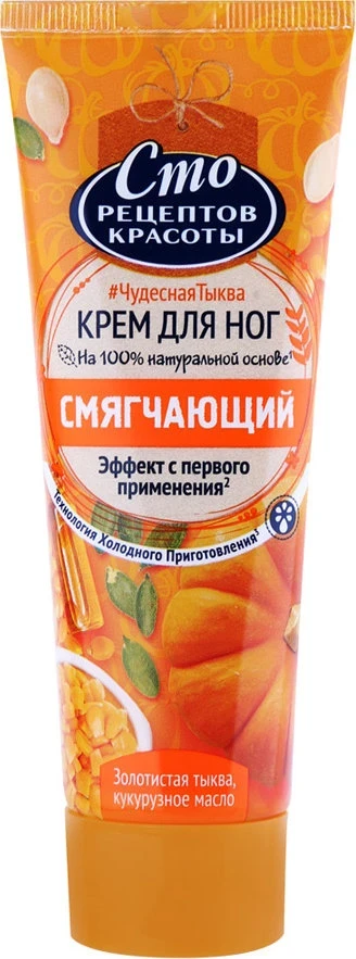 Крем д/ног Сто рецептов красоты 80мл Золотистая тыква и кукурузное масло