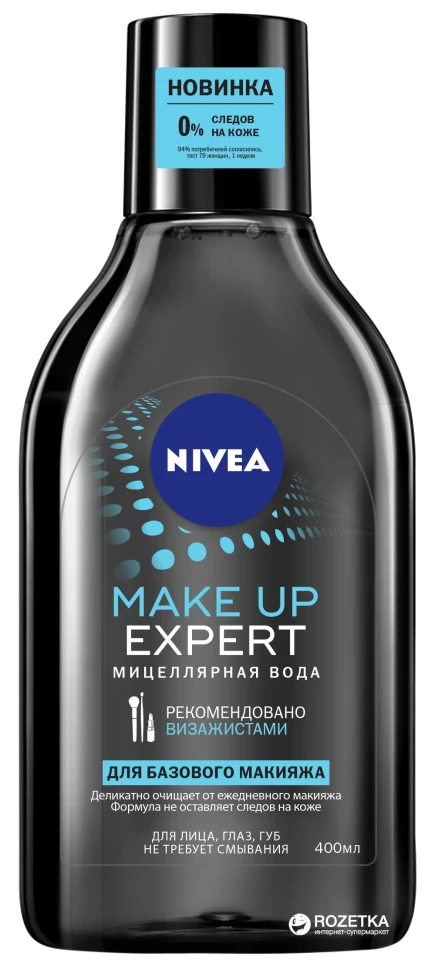 Мицеллярная вода Nivea Make-up expert 400мл д/базового макияжа