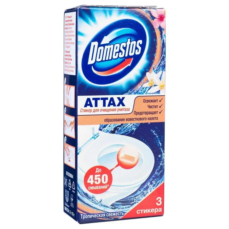 Стикер д/унитаза Domestos Attax 3шт/450смыв Тропическая свежесть