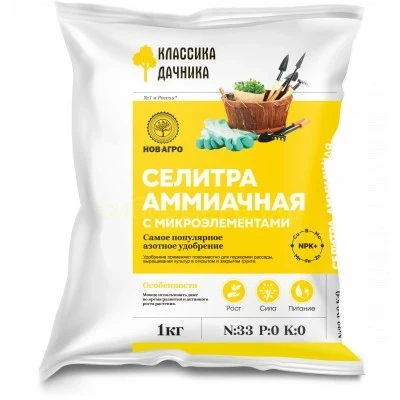 Удобрение Селитра аммиачная с микроэлементами 1кг Ново-Агро