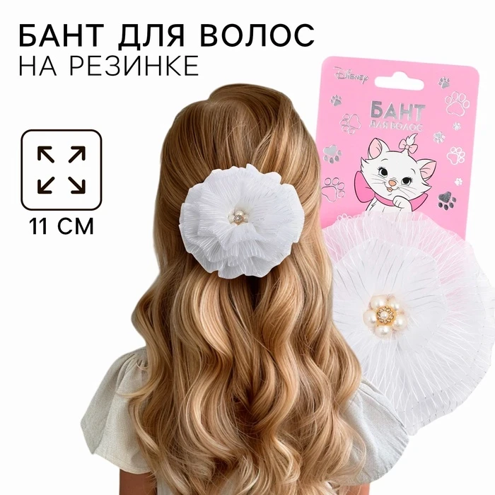 Резинка д/волос Бант белый 11см, Кошечка Мари