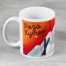 Кружка 320мл Роза Хутор