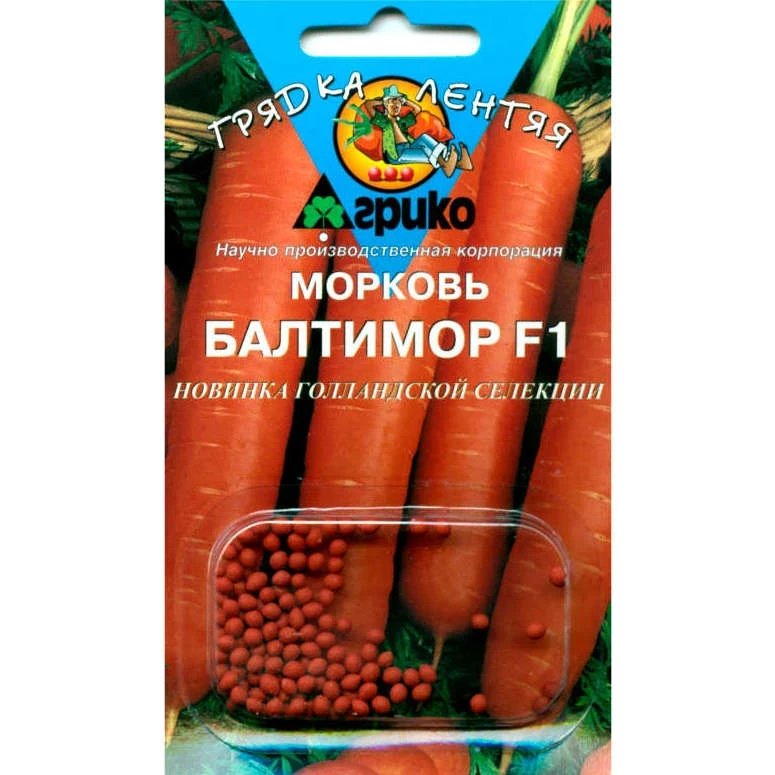 Морковь Балтимор F1 гранулированная 100шт Агрико