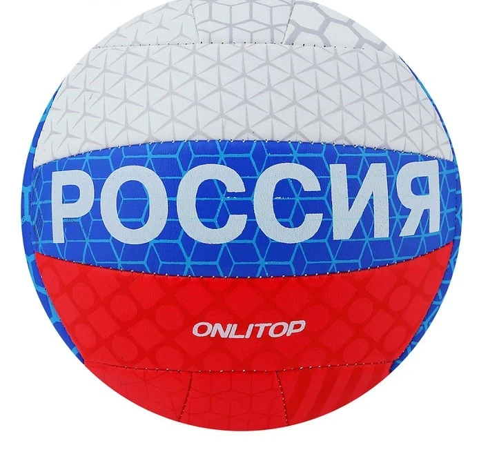 Мяч волейбольный ONLITOP размер 5/18 панелей/PVC машинная сшивка 260г