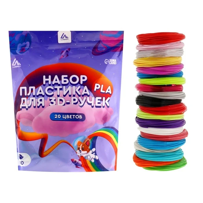 Пластик для 3D ручки LuazON PLA-20 10м (цена за 1шт/20шт в упаковке)