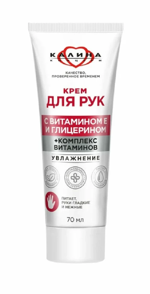 Крем д/рук Калина 70мл С витамином Е и глицерином