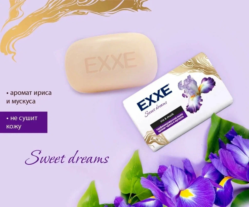 Мыло Exxe Sweet dreams 140г Ирис и мускат