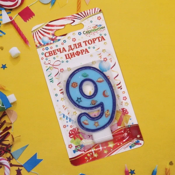 Свеча д/торта цифра 9 Космос