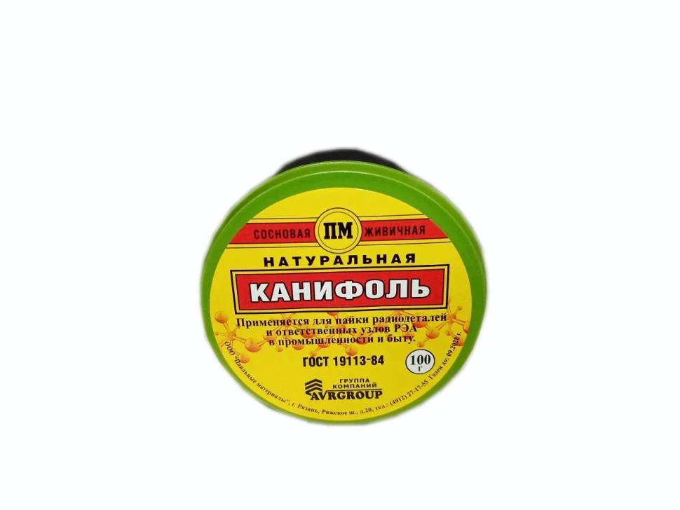 Канифоль 20г